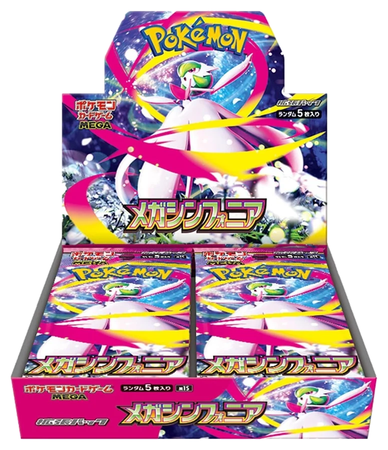 Mega Symphonia — M1S